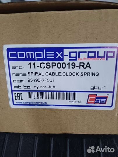 Подрулевой шлейф kia