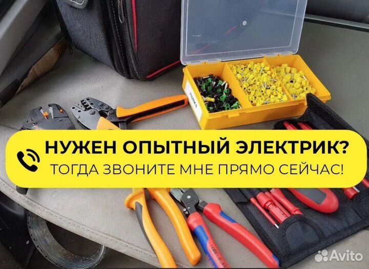 Электрик. Установка розеток. Замена электрики