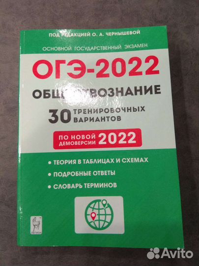 Сборник огэ