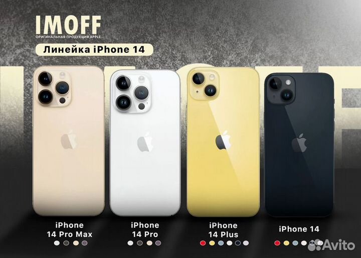 iPhone 14 Plus, 128 ГБ