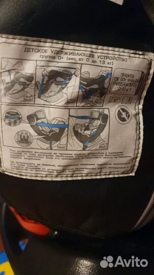 Автомобильное кресло Babyton Kruiz