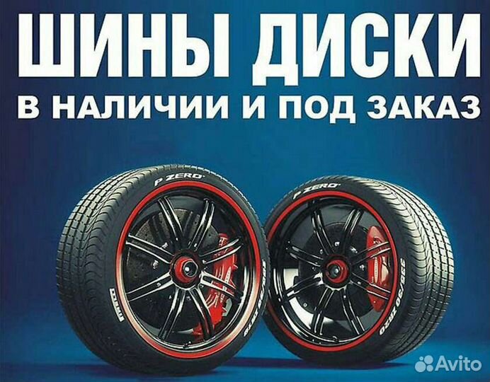 Шиномонтаж легковой