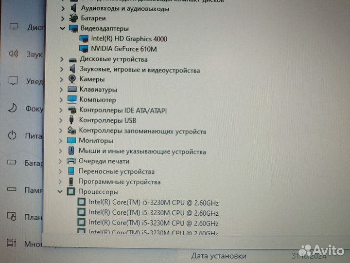 Lenovo B590 на i5-3230M