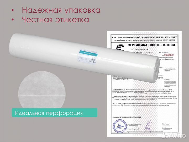 604-230 одноразовые простыни 200х80 75шт спанбонд