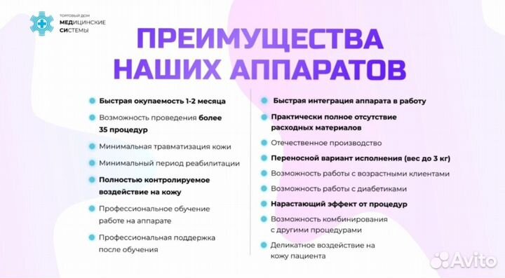 Холодная плазма аппарат