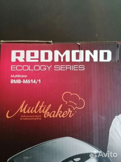 Мультипекарь redmond новый