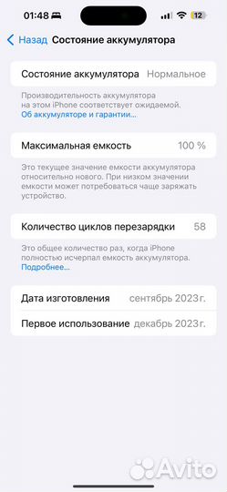 iPhone 15 Pro Max, 256 ГБ