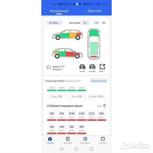 Толщиномер rDevice RD-1000 PRO MAX до 5500 мкм