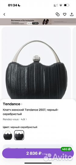 Клатч корона tendence