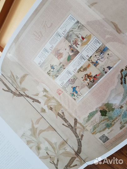 Альбом марок 2014 postage stamps of China