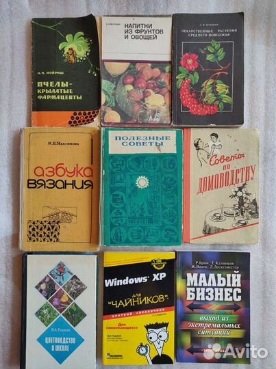 Интересные книги часть 2