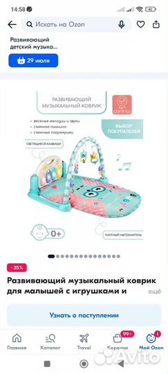 Развивающий коврик с пианино