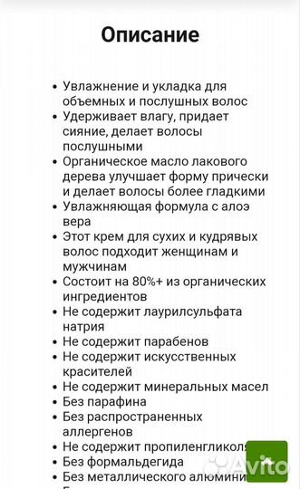 Крем для кудрявых волос Pura D’or