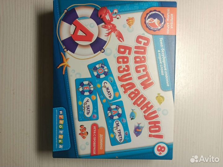 Детские настольные игры