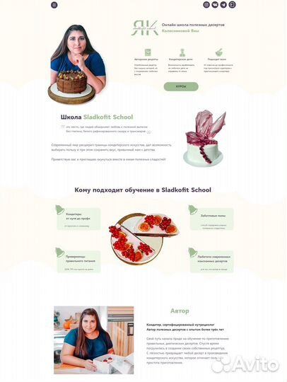 Создание сайта на Tilda, WP, сайт под ключ