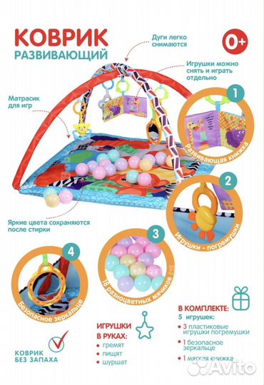 Детский коврик развивающий для малышей