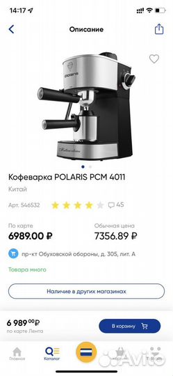Кофеварка