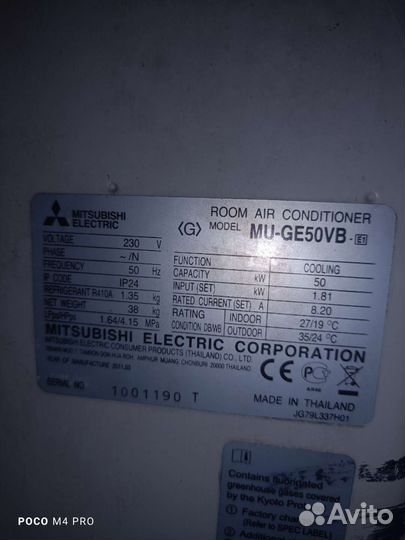 Сплит-Система Mitsubishi Electric MU-GF50VA