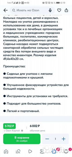 Новое Сиденье-насадка для унитаза bradex KZ 0934