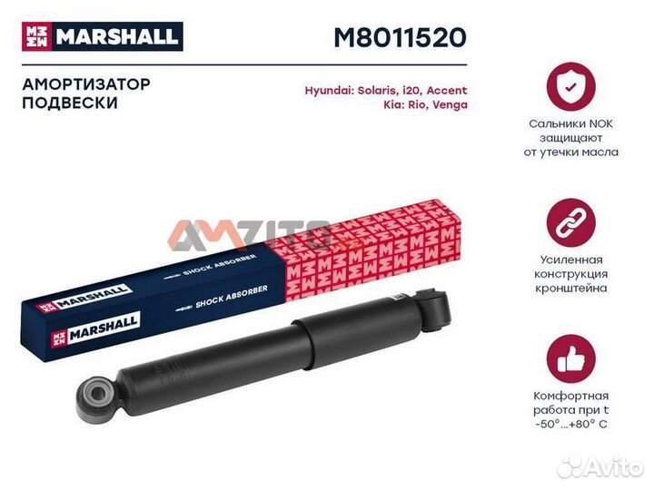 Marshall M8011520 Амортизатор газ. Hyundai Elantra IV 06- / i20 I 08- / i30 I 07- / Solaris I 10, Ki