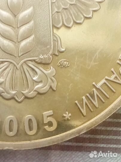 Медаль 2005 года ммд