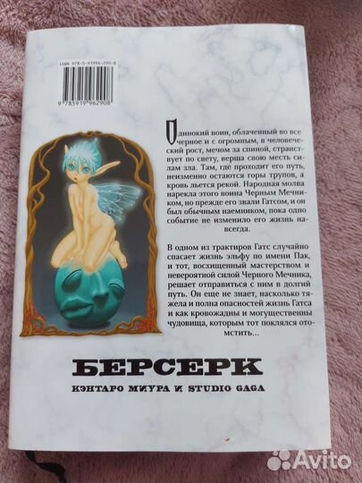 Книга берсерк Кэнтаро Миура