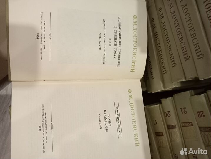 Ф.М.Достоевский собрание сочинений в 30 томах