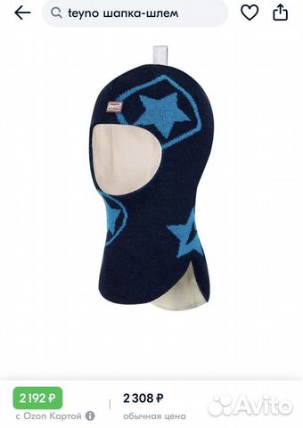 Шапка детская зимняя