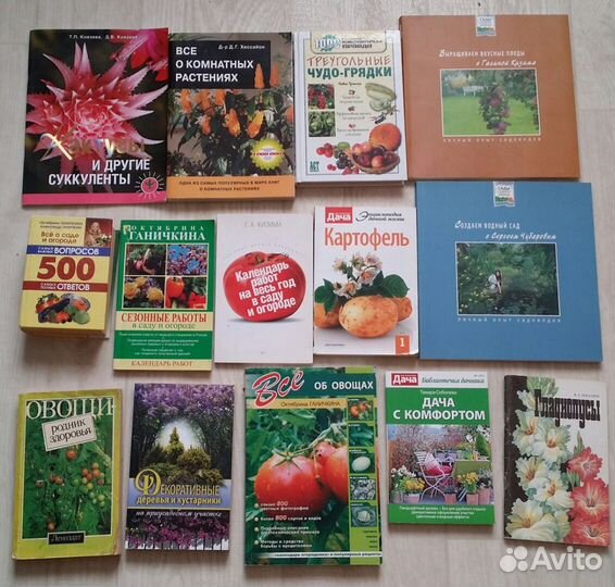 Книги - цветы, огород
