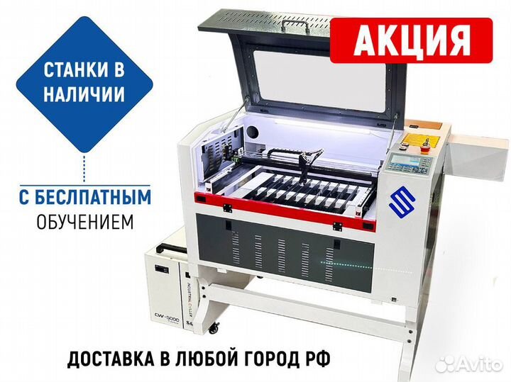 Лазерный станок CO2 6040