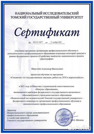 Интернет маркетолог,реклама,seo,smm,маркетплейсы