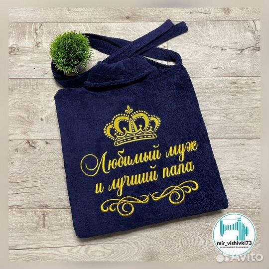 Халат махровый