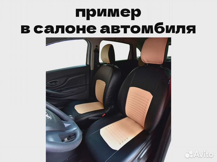 Авточехлы для Renault Fluence (5032)