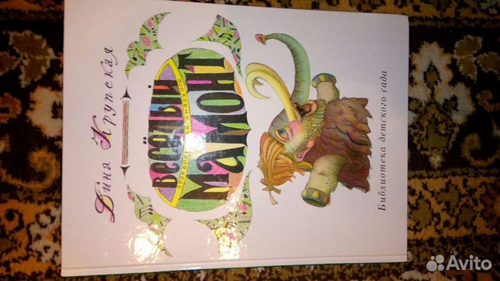 Детская книга