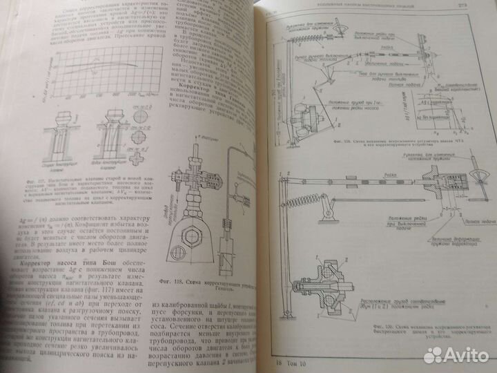 Машиностроение. 1948г,Редкое издание