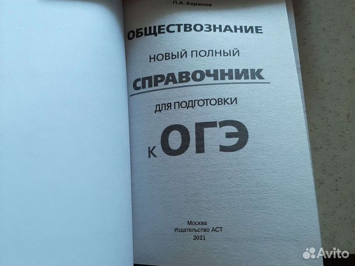 Учебники новые