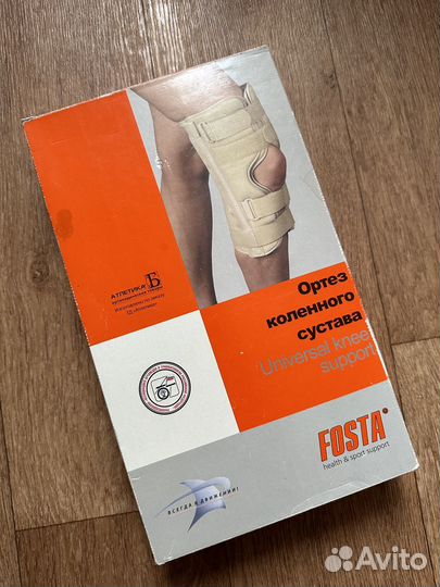 Ортез коленного суставы Fosta детский
