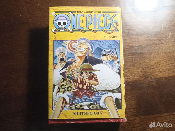 One piece манга 3 том