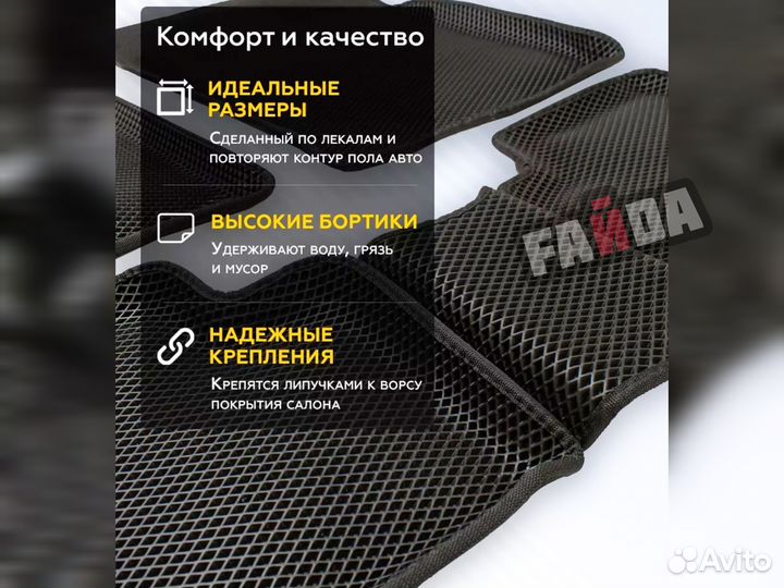 Ева коврики с бортами, эва коврики eva 3D