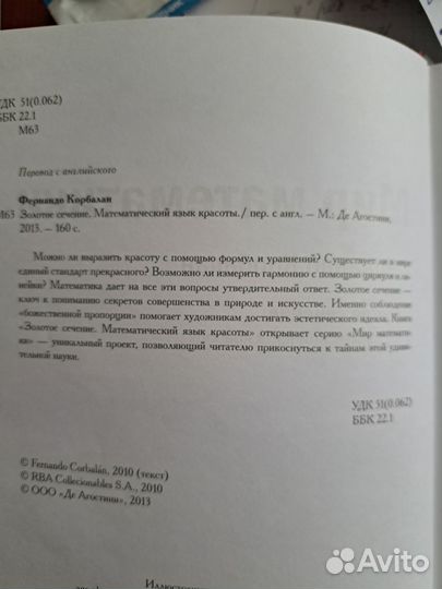 Книга Мир математики