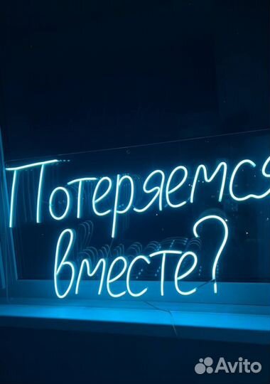Неоновая вывеска кофе с собой и не только)