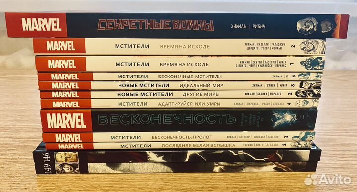 Комиксы Мстители Хикмана (полная коллекция)