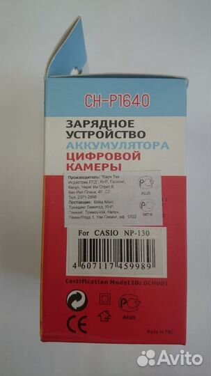 Зарядное устройство CH-P1640/CNP130