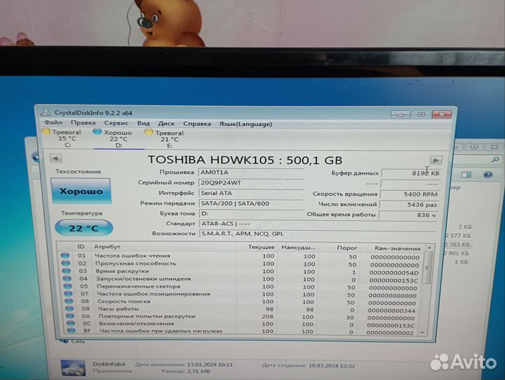 Жесткий диск для ноутбука 500 гб