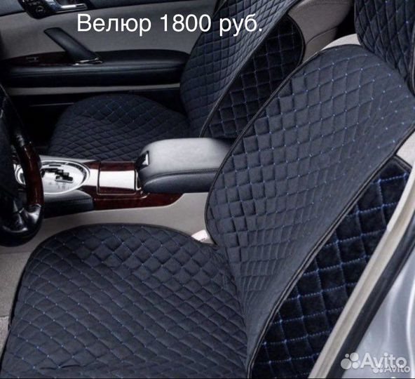 Накидки универсальные