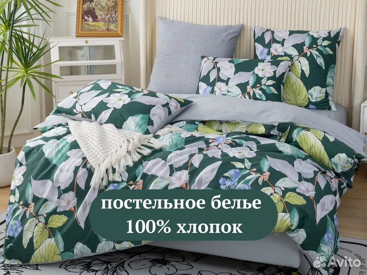 Постельное белье новое