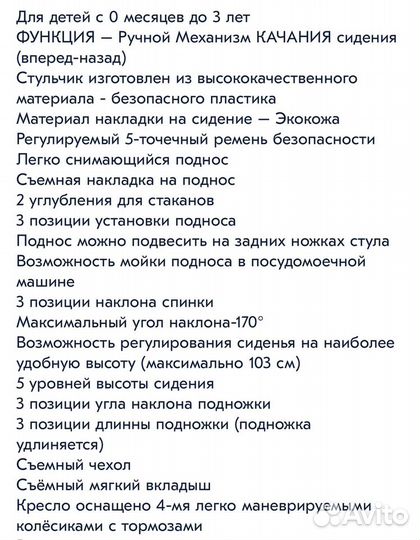 Стульчик для кормления