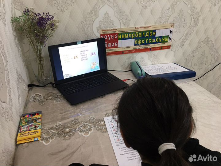 Репетитор начальных классов