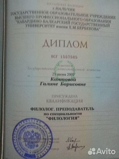 Репетитор английского языка онлайн (skype, zoom)