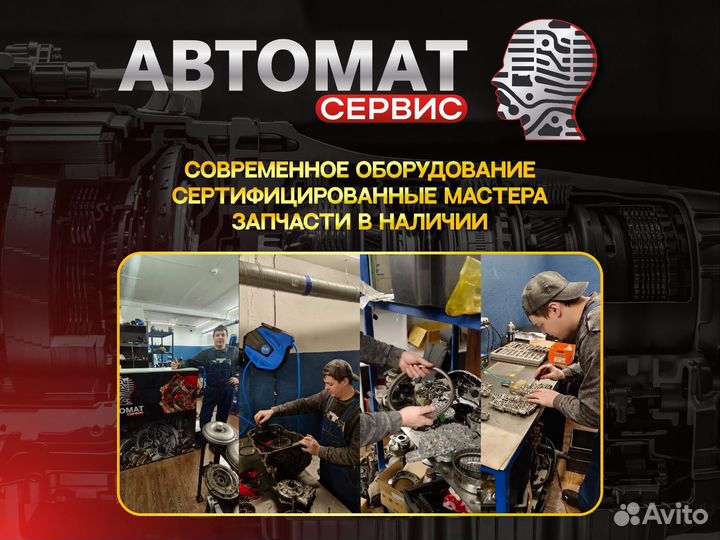 Ремонт АКПП. Вариаторов. Powershift